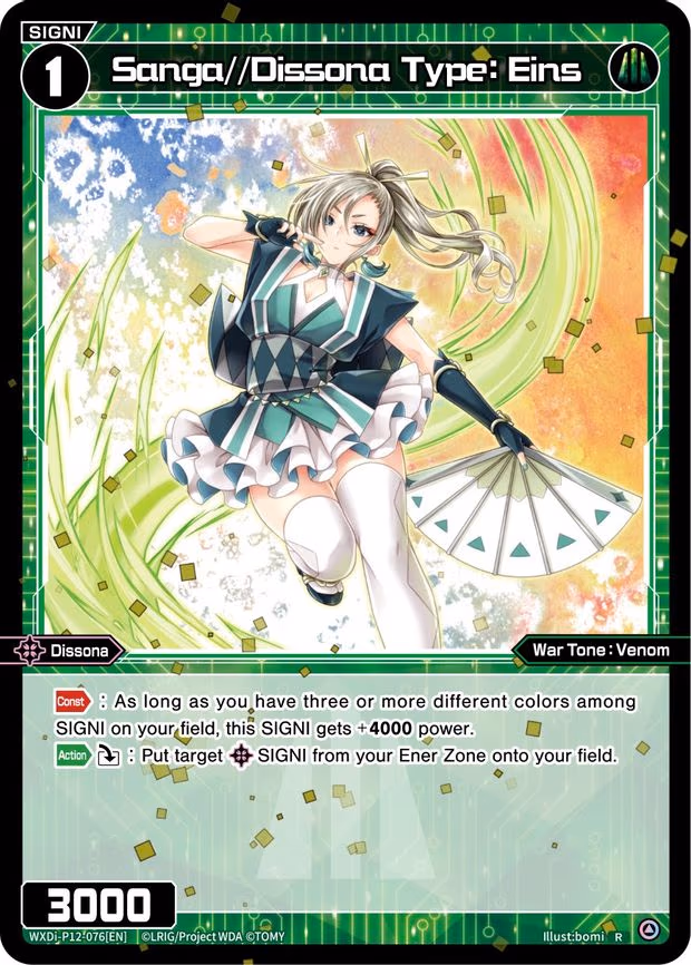 Sanga//Dissona Type: Eins - R (WXDi-P12-076[EN])