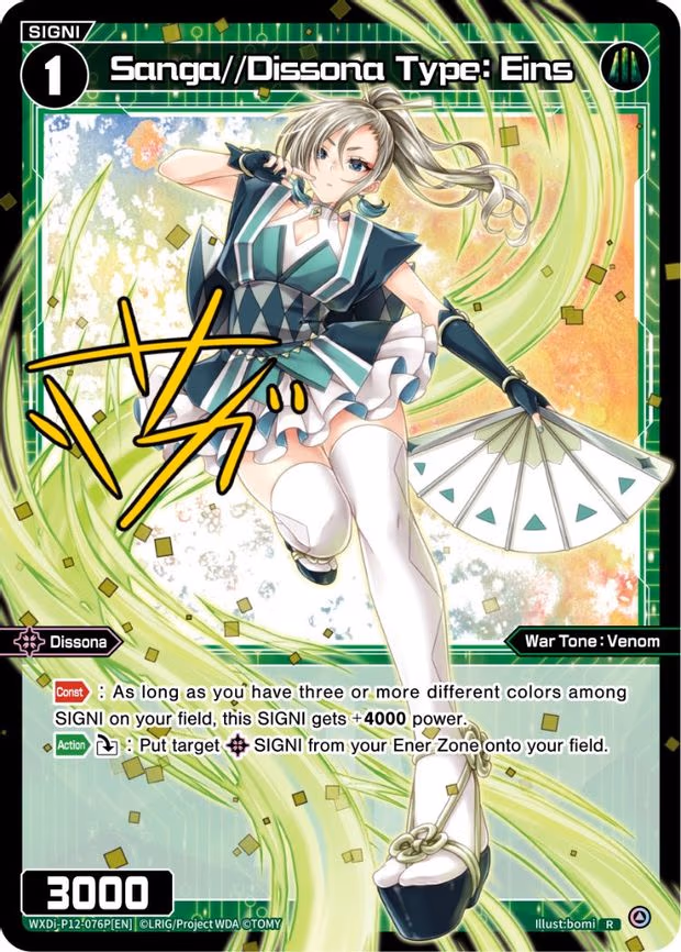 Sanga//Dissona Type: Eins - R (WXDi-P12-076P[EN])