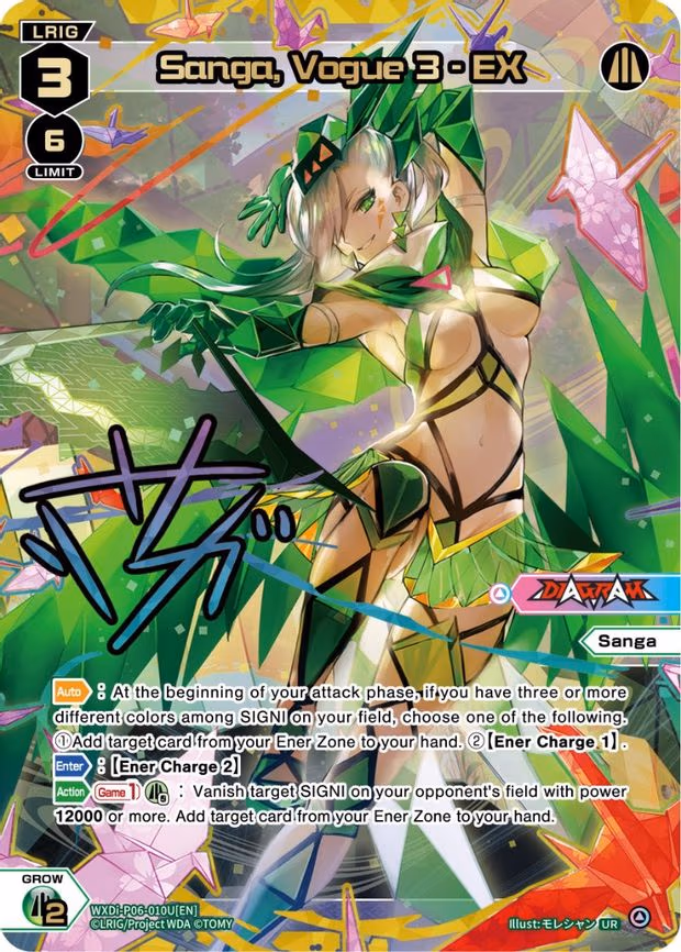 Sanga, Vogue 3 - UR (WXDi-P06-010U[EN])