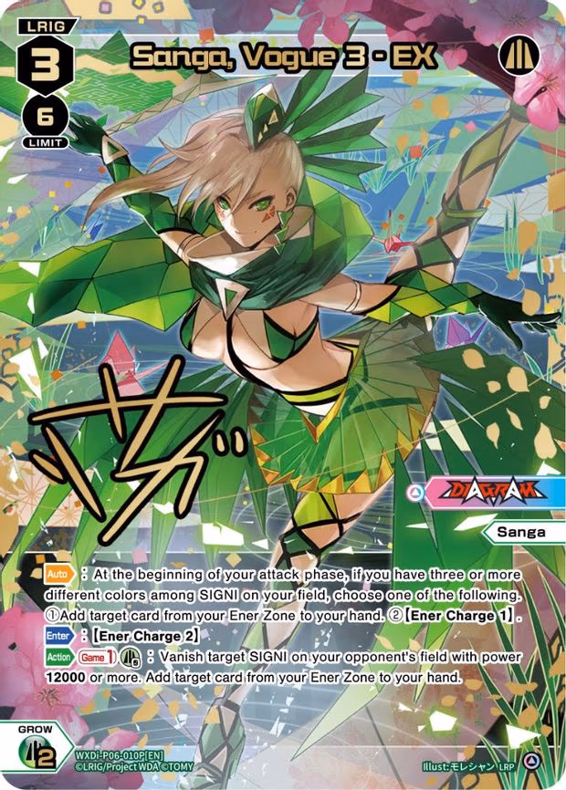 Sanga, Vogue 3 - LRP (WXDi-P06-010P[EN])