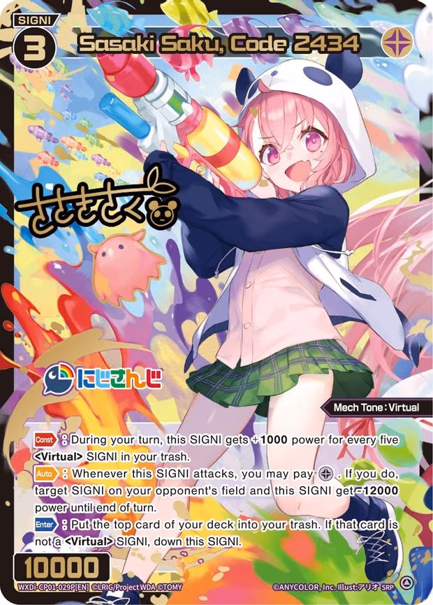 Sasaki Saku, Code 2434