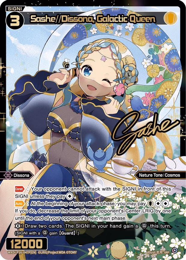 Sashe//Dissona, Galactic Queen - SRP (WXDi-P16-047P[EN])