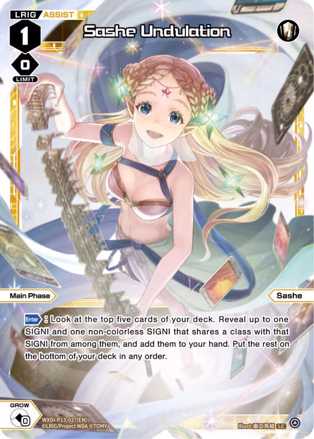 Sashe Undulation - LC (WXDi-P13-027[EN])