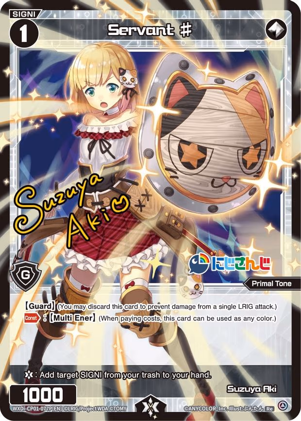 Servant # - Re (WXDi-CP01-077P[EN])