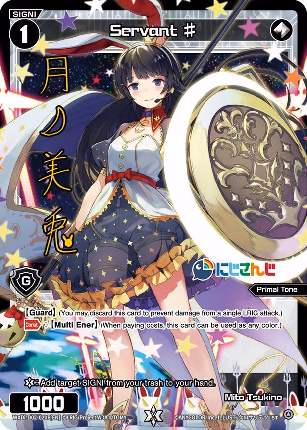Servant # (Mito Tsukino) - ST (WXDi-D02-020P[EN])