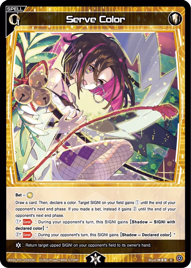 Serve Color - R (WXDi-P07-059[EN])