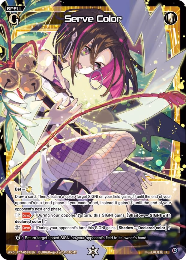 Serve Color - R (WXDi-P07-059P[EN])