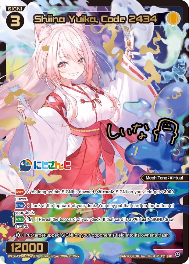 Shiina Yuika, Code 2434 - SRP (WXDi-CP01-025P[EN])