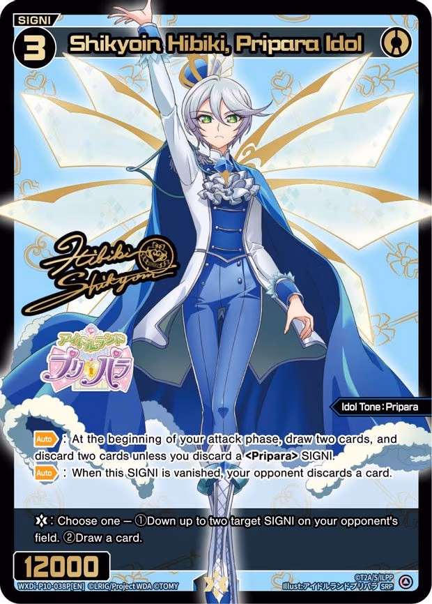 Shikyoin Hibiki, Pripara Idol - SRP (WXDi-P10-038P[EN])