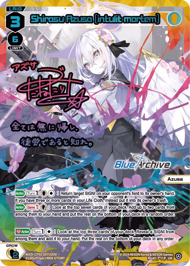Shirasu Azusa [intulit mortem]