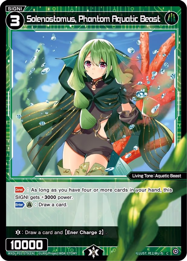 Solenostomus, Phantom Aquatic Beast - C (WXDi-P03-079[EN])