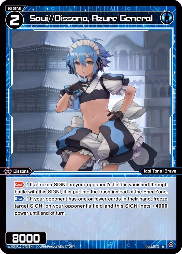 Soui//Dissona, Azure General - R (WXDi-P12-073[EN])