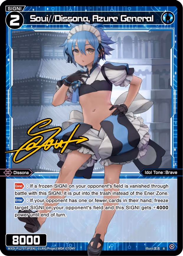Soui//Dissona, Azure General - R (WXDi-P12-073P[EN])