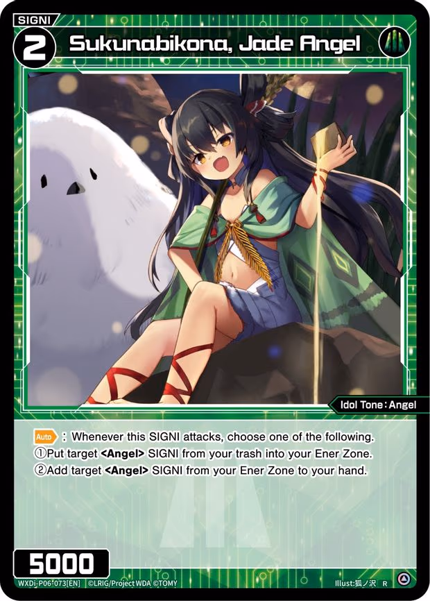 Sukunabikona, Jade Angel - R (WXDi-P06-073[EN])