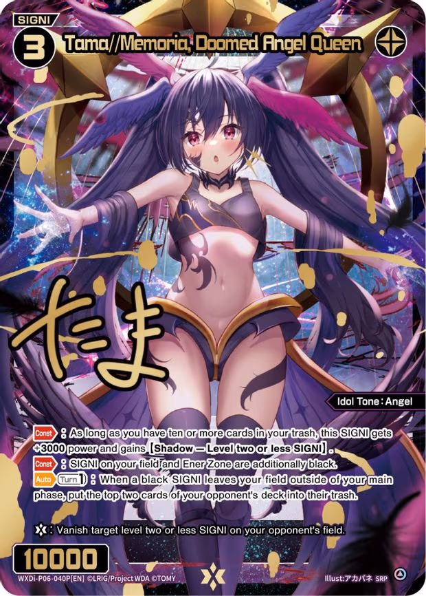Tama//Memoria, Doomed Angel Queen