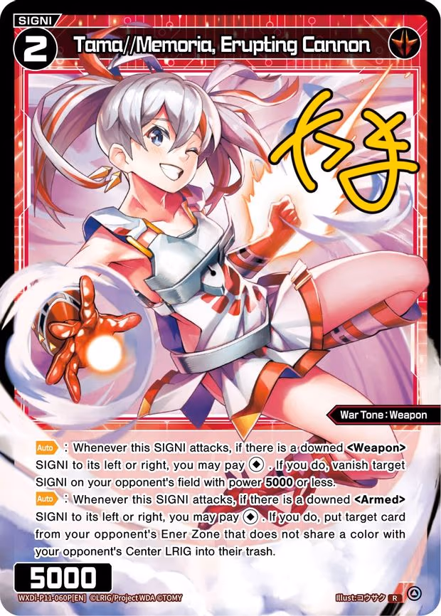 Tama//Memoria, Erupting Cannon - R (WXDi-P11-060P[EN])