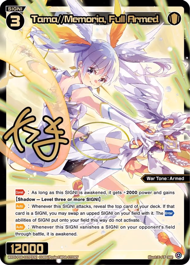 Tama//Memoria, Full Armed - SRP (WXDi-P08-037P[EN])