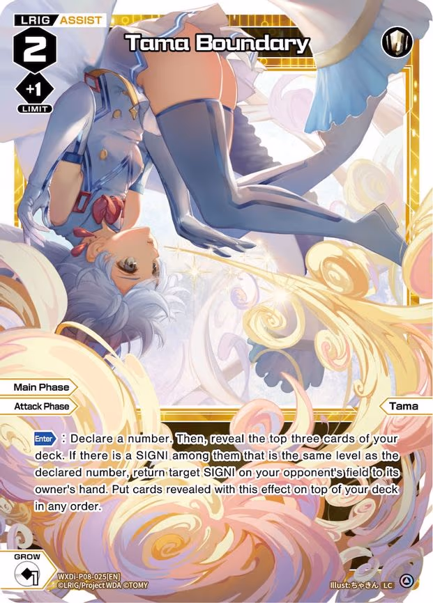 Tama Boundary - LC (WXDi-P08-025[EN])