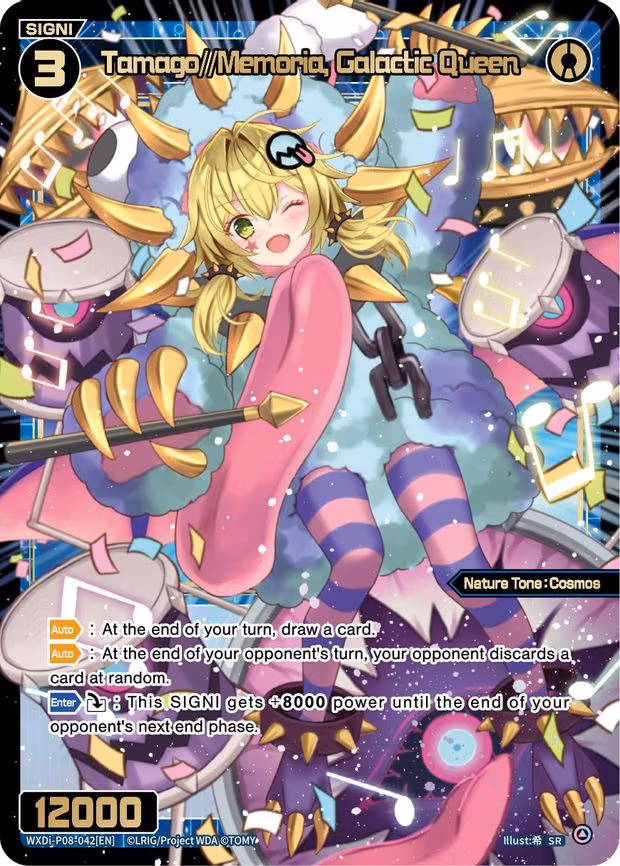 Tamago//Memoria, Galactic Queen - SR (WXDi-P08-042[EN])