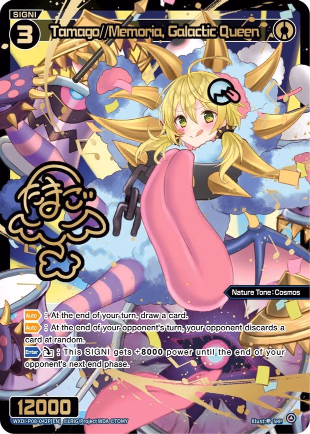 Tamago//Memoria, Galactic Queen - SRP (WXDi-P08-042P[EN])