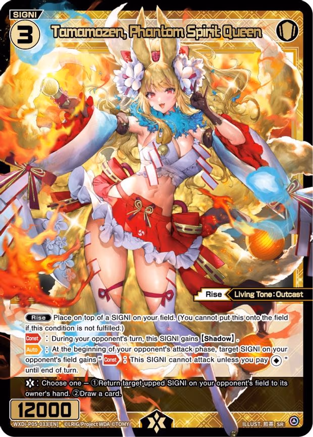 Tamamozen, Phantom Spirit Queen - SR (WXDi-P05-033[EN])