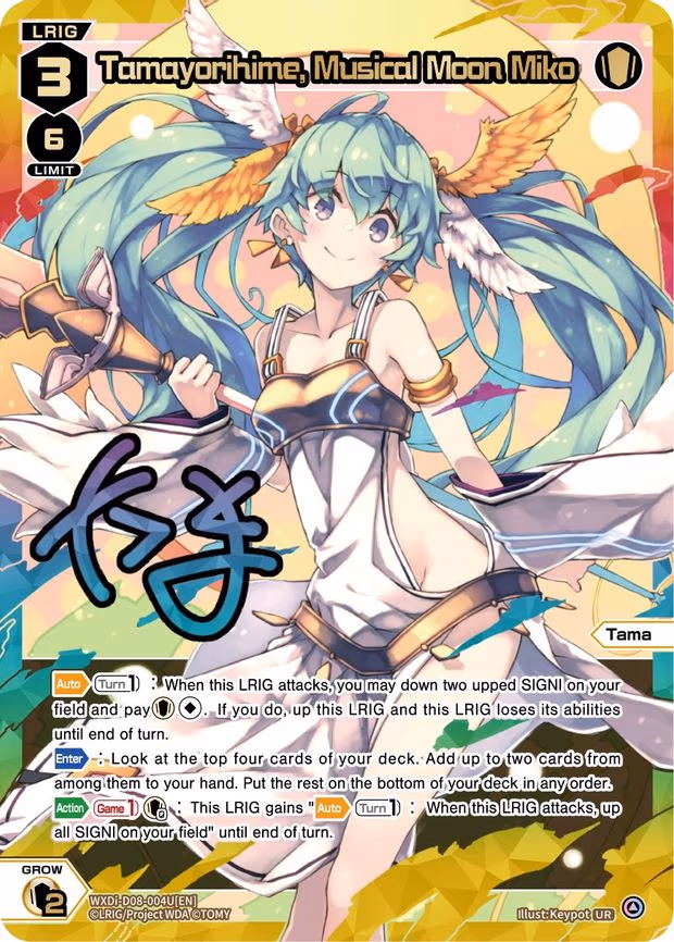 Tamayorihime, Musical Moon Miko