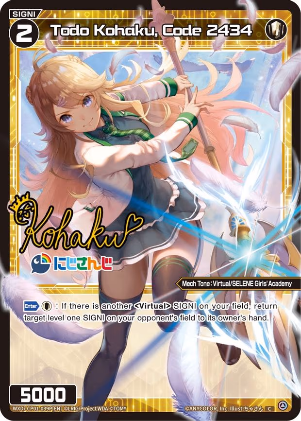 Todo Kohaku, Code 2434 - C (WXDi-CP01-039P[EN])
