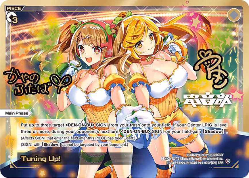 Tuning Up! - PI (WXDi-P14-070P[EN])