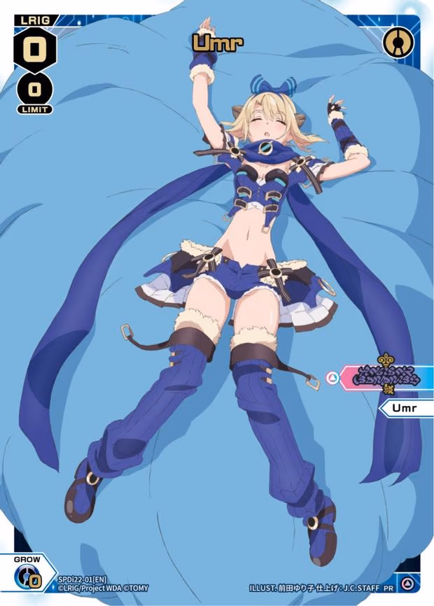 Umr (Box Purchase) - PR (SPDi22-01[EN])