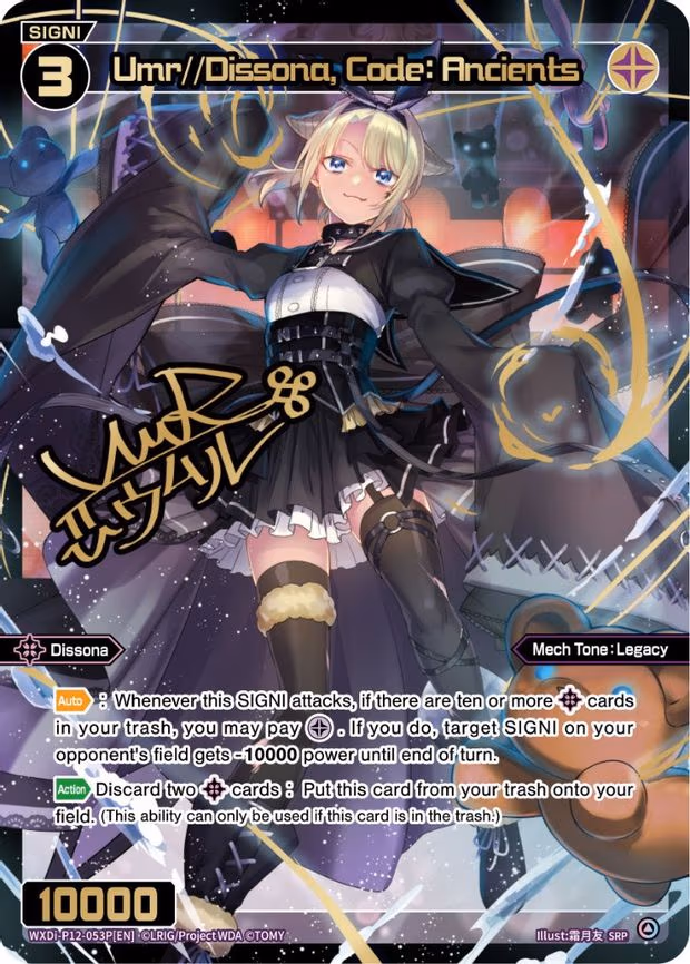 Umr//Dissona, Code: Ancients