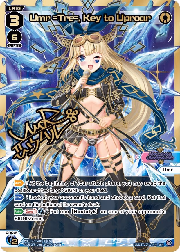 Umr =Tre=, Key to Uproar (DiR) - L (WXDi-P05-016D[EN])
