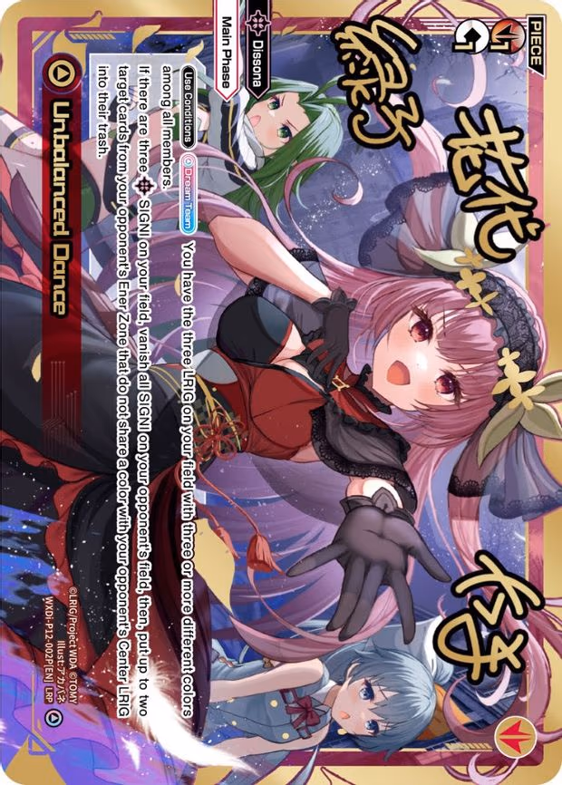 Unbalanced Dance - LRP (WXDi-P12-002P[EN])