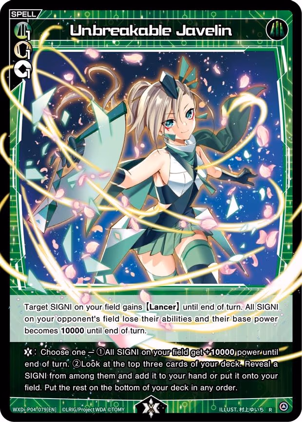 Unbreakable Javelin - R (WXDi-P04-079[EN])