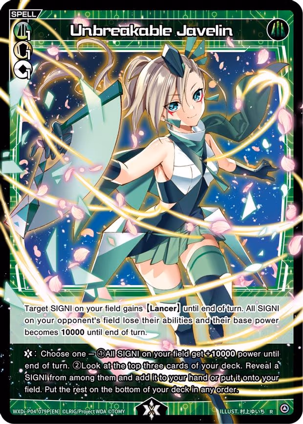 Unbreakable Javelin - R (WXDi-P04-079P[EN])