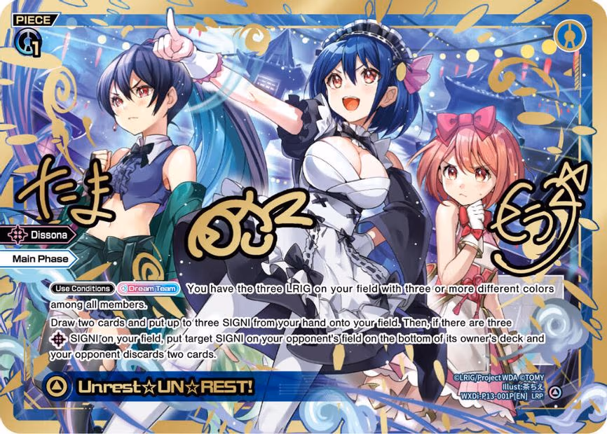 Unrest UN REST! - LRP (WXDi-P13-001P[EN])