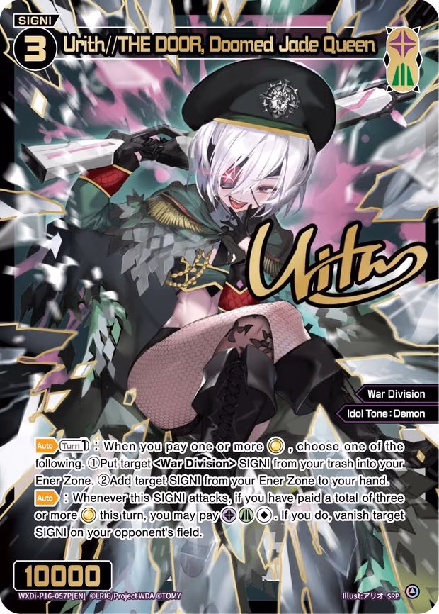 Urith//THE DOOR, Doomed Jade Queen - SRP (WXDi-P16-057P[EN])