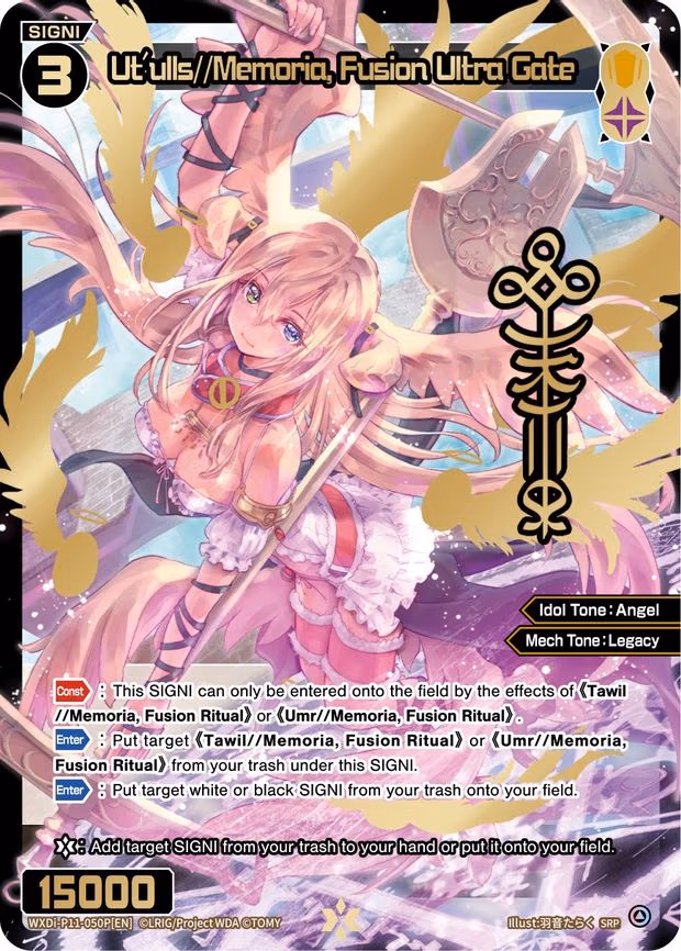 Ut'ulls//Memoria, Fusion Ultra Gate