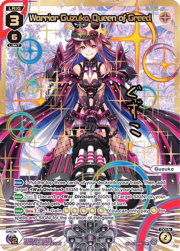 Warrior Guzuko, Queen of Greed - LRP (WXDi-P15-009P[EN])