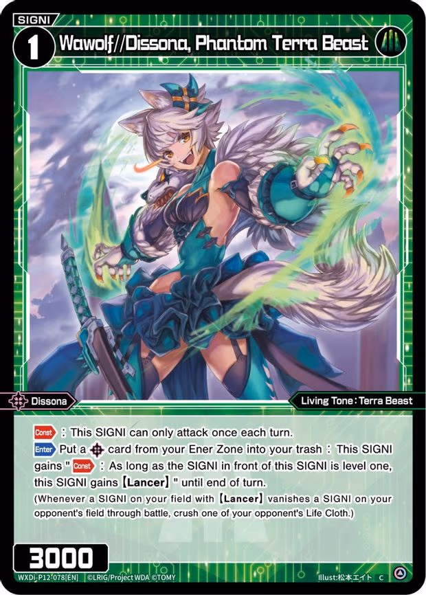 Wawolf//Dissona, Phantom Terra Beast - C (WXDi-P12-078[EN])
