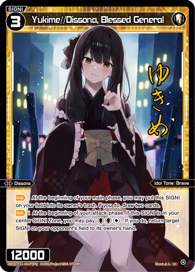 Yukime//Dissona, Blessed General - R (WXDi-P12-061P[EN])