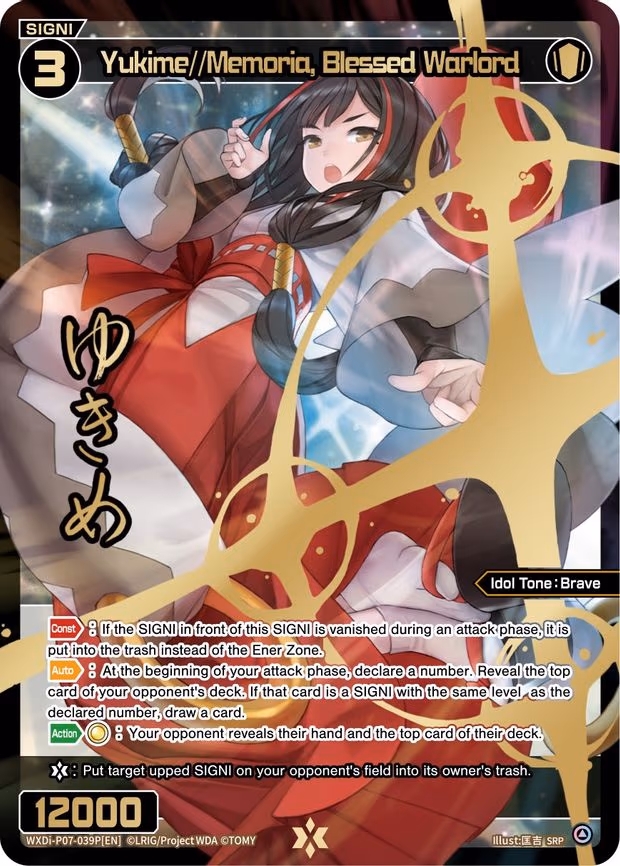 Yukime//Memoria, Blessed Warlord - SRP (WXDi-P07-039P[EN])