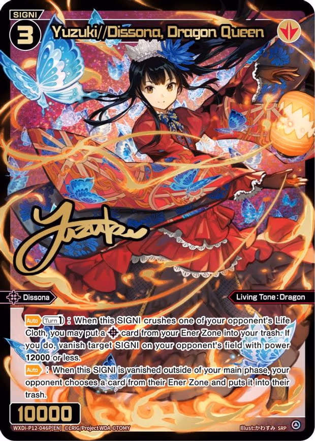 Yuzuki//Dissona, Dragon Queen - SRP (WXDi-P12-046P[EN])