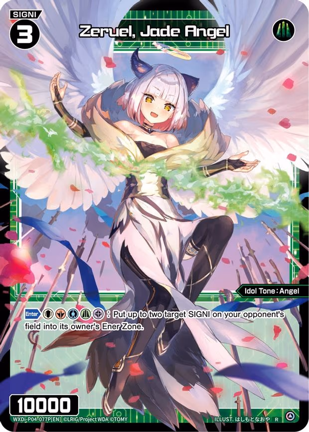 Zeruel, Jade Angel - R (WXDi-P04-077P[EN])
