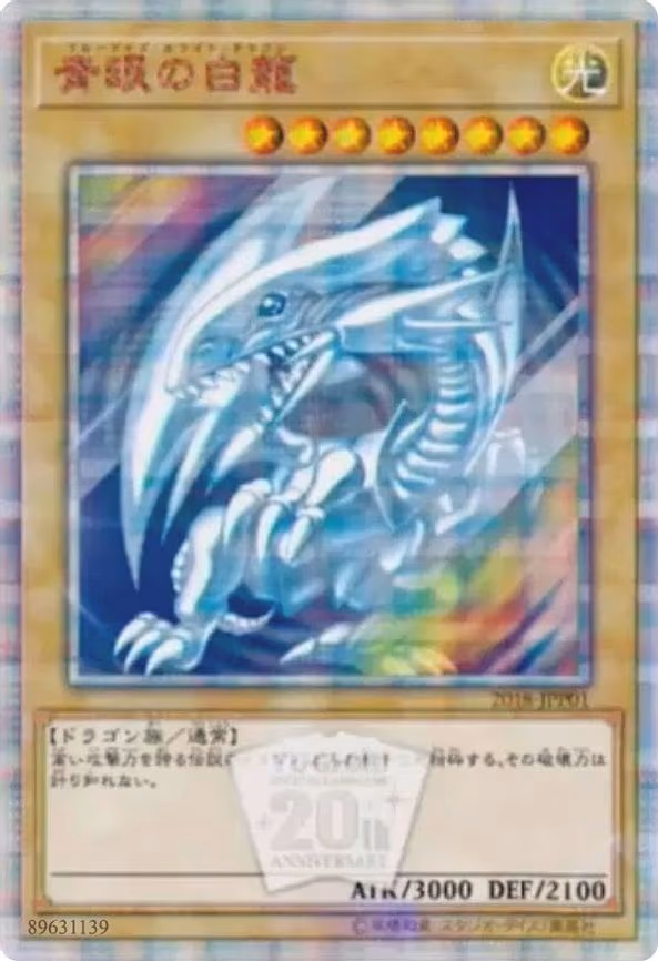 Blue-Eyes White Dragon