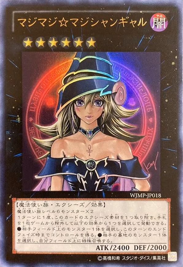 Magi Magi Magician Gal (Japanese Exclusive)