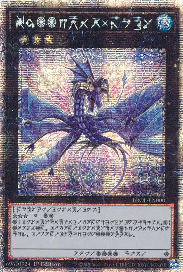 Number 17: Leviathan Dragon (Astral)